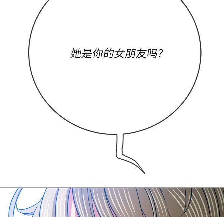 難纏小惡女第137話