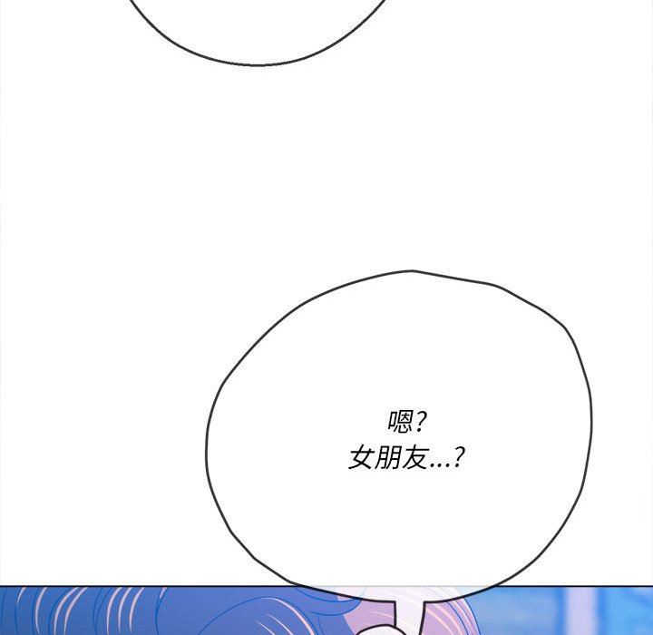 難纏小惡女第137話