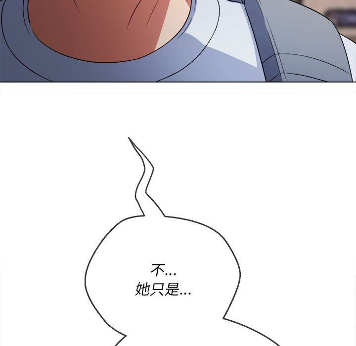 難纏小惡女第137話