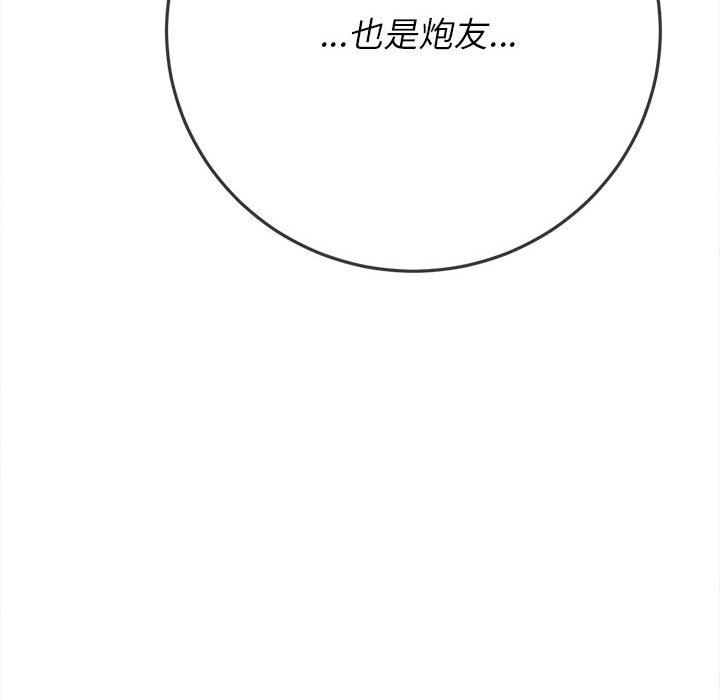 难缠小恶女第137话