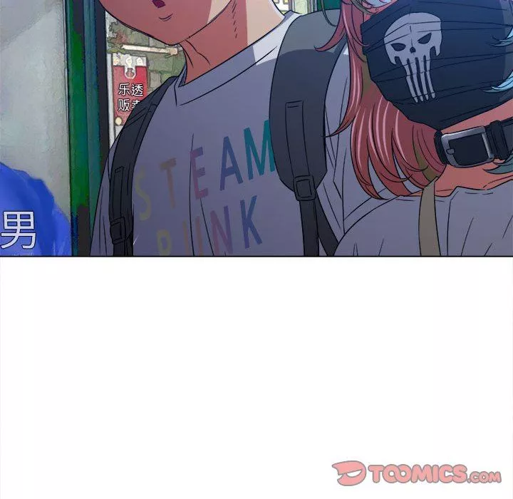 難纏小惡女第137話