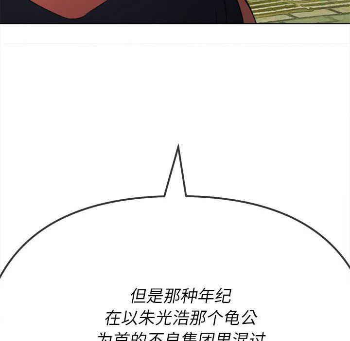 难缠小恶女第137话