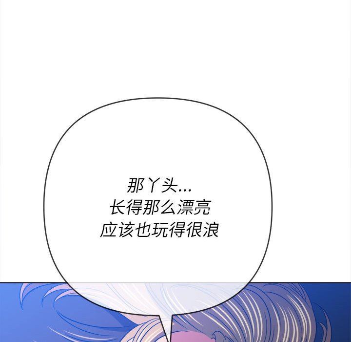 难缠小恶女第137话