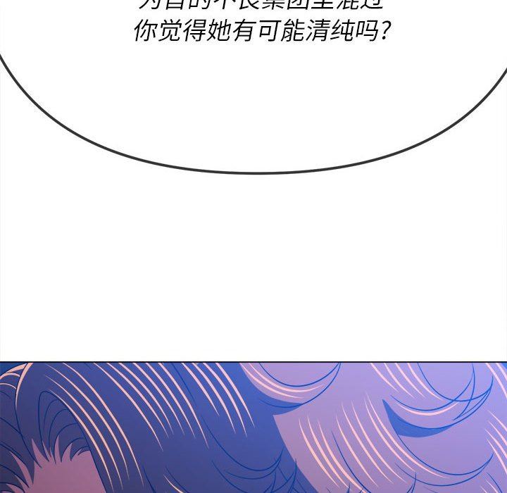 难缠小恶女第137话