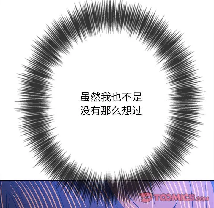 難纏小惡女第137話