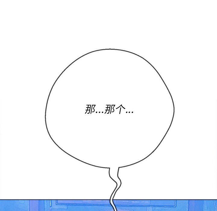 难缠小恶女第137话