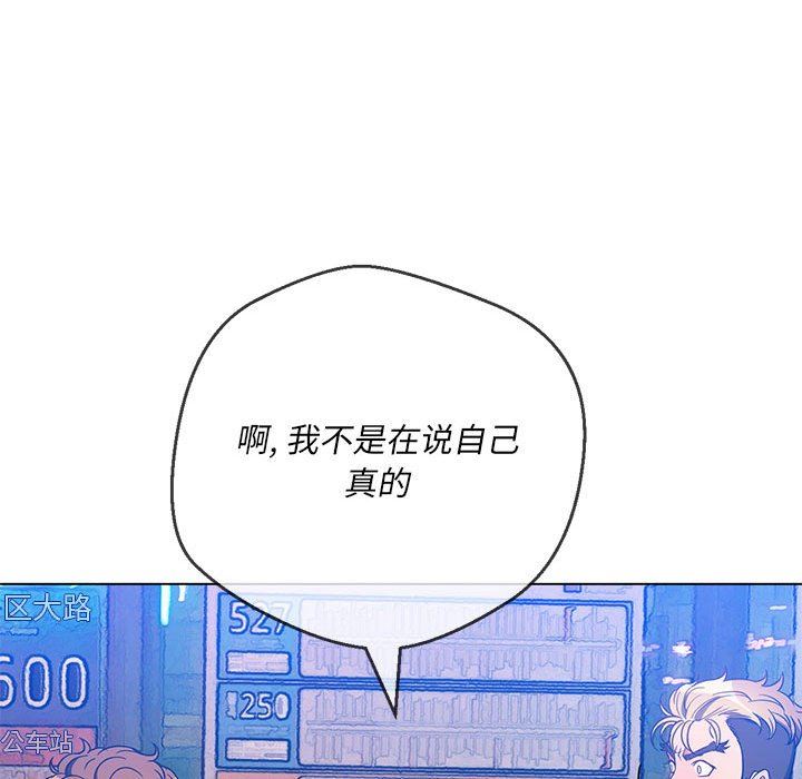 难缠小恶女第137话