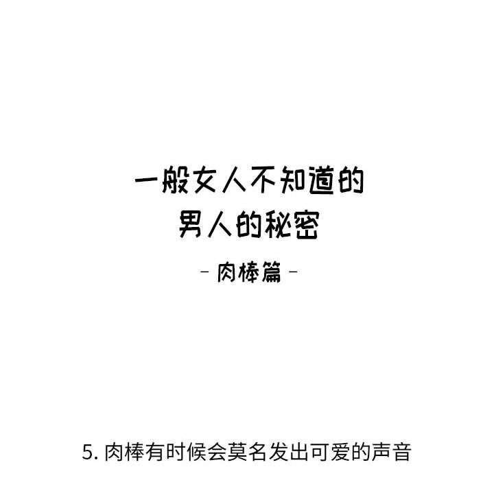 难缠小恶女第137话