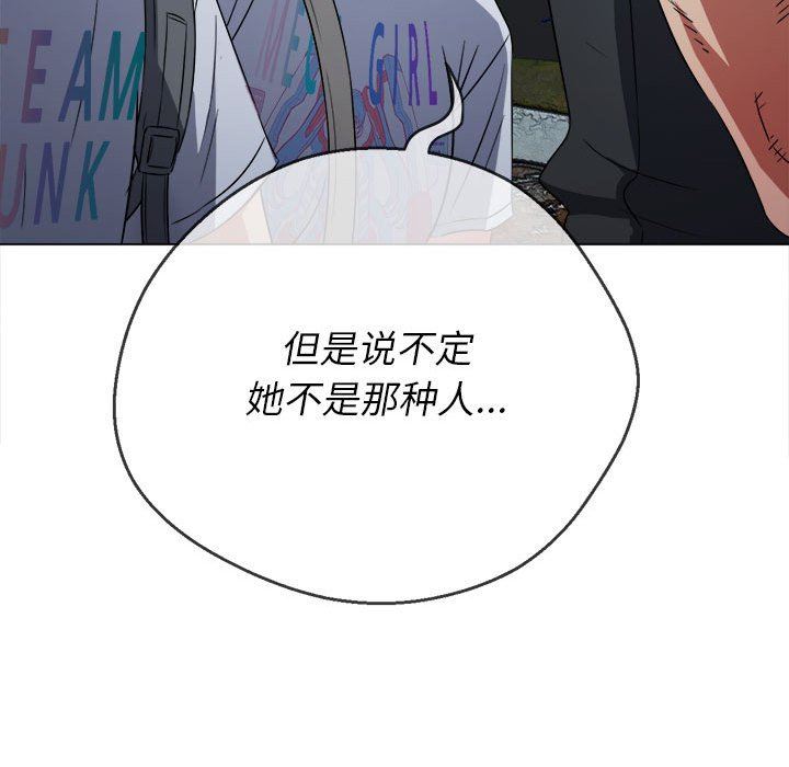 难缠小恶女第137话