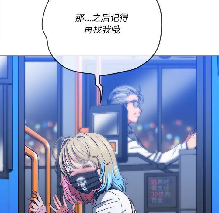 难缠小恶女第137话