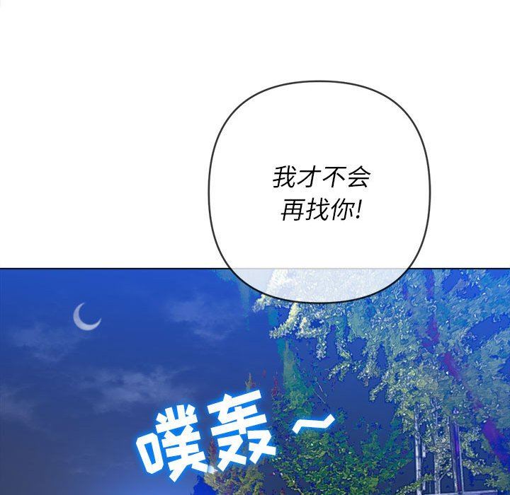 难缠小恶女第137话