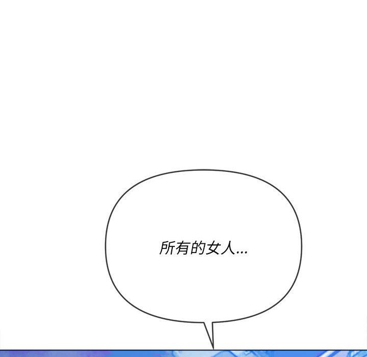 難纏小惡女第137話