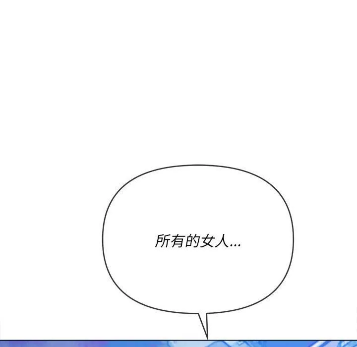 難纏小惡女第137話