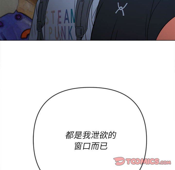 难缠小恶女第137话