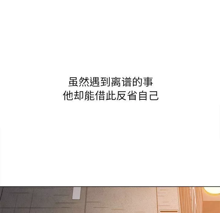 難纏小惡女第137話