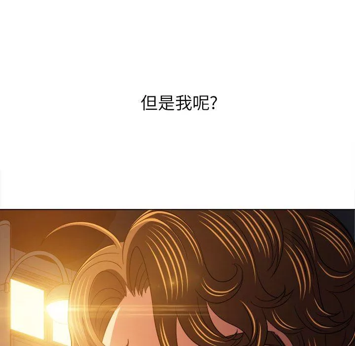 難纏小惡女第137話