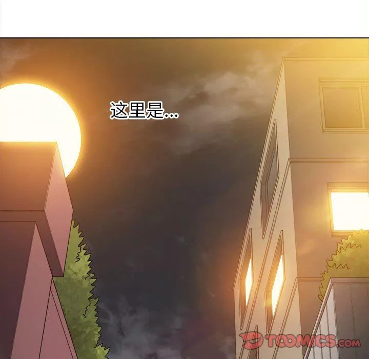 難纏小惡女第137話