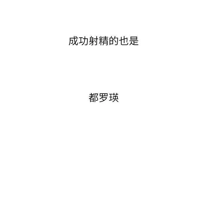 難纏小惡女第137話