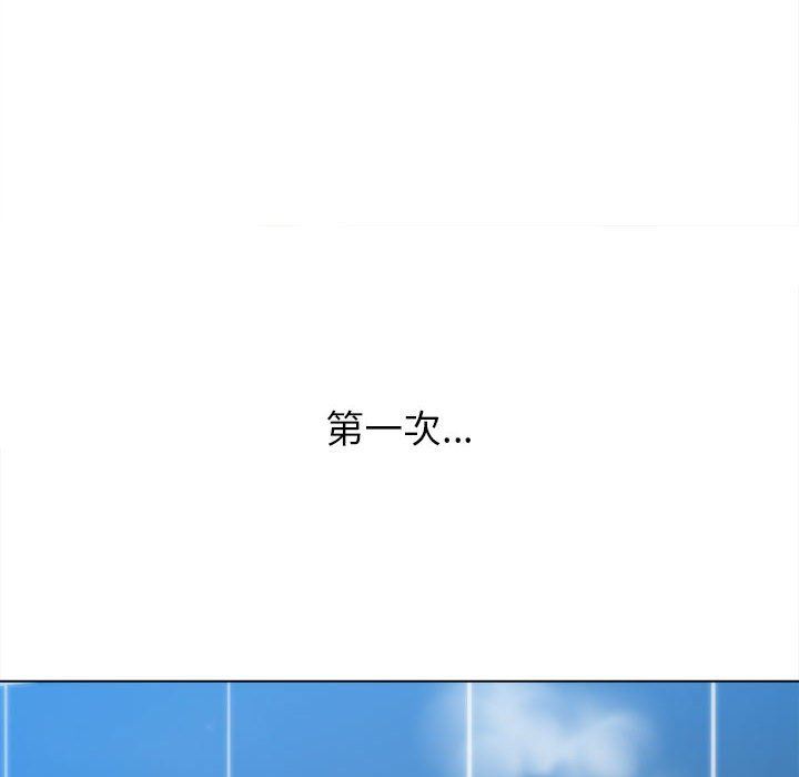 难缠小恶女第137话