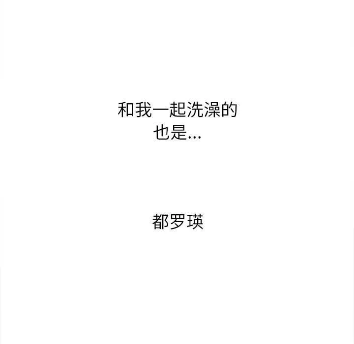 難纏小惡女第137話