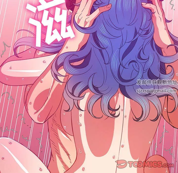 難纏小惡女第137話