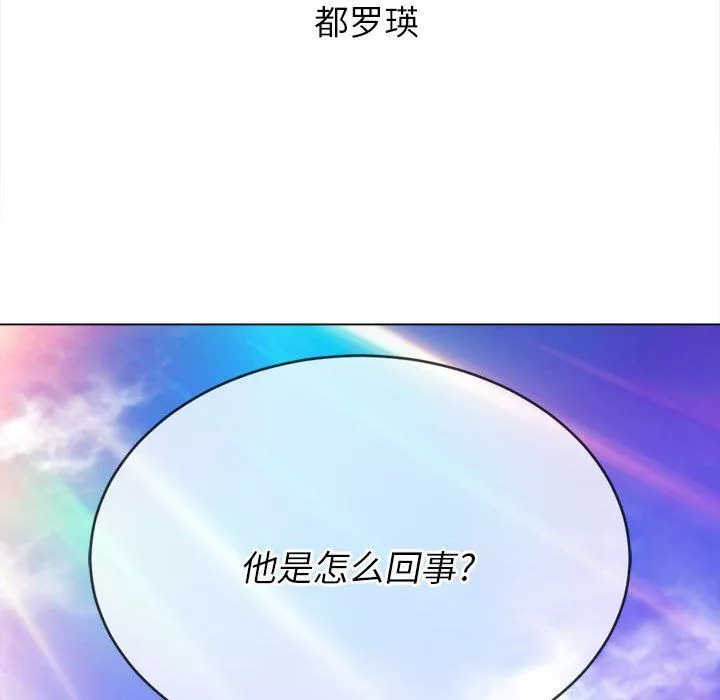 難纏小惡女第137話