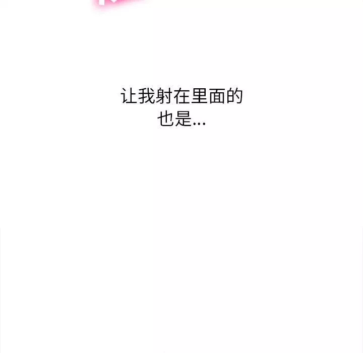 難纏小惡女第137話