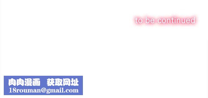 難纏小惡女第137話