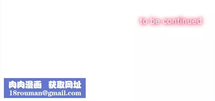 難纏小惡女第137話