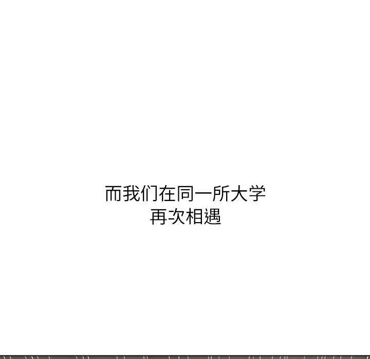 難纏小惡女第138話