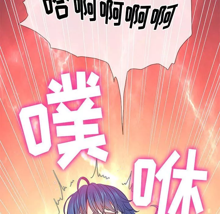 難纏小惡女第138話