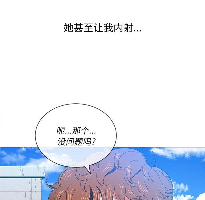 難纏小惡女第138話