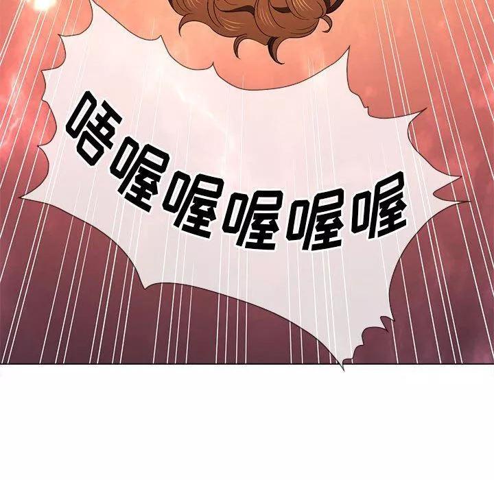 難纏小惡女第138話