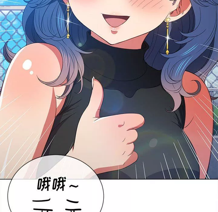 難纏小惡女第138話