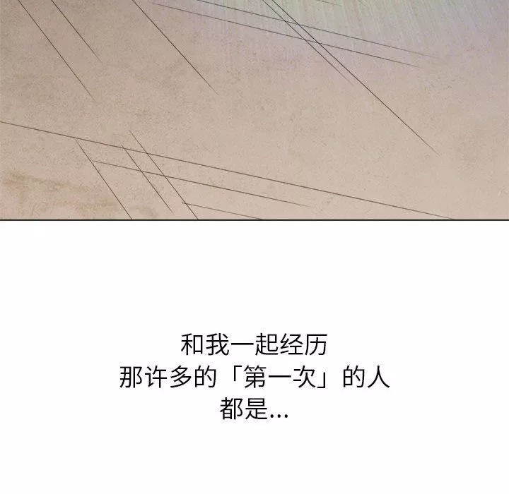 難纏小惡女第138話