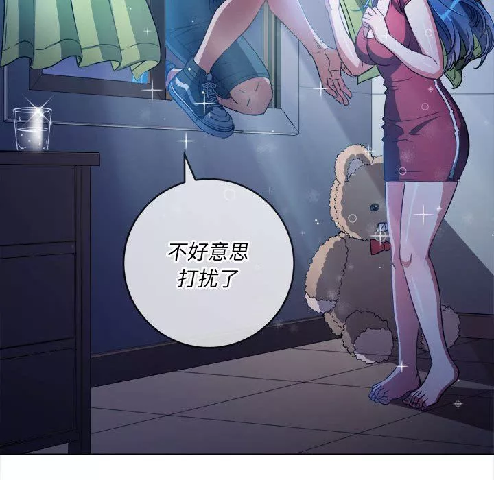 難纏小惡女第138話
