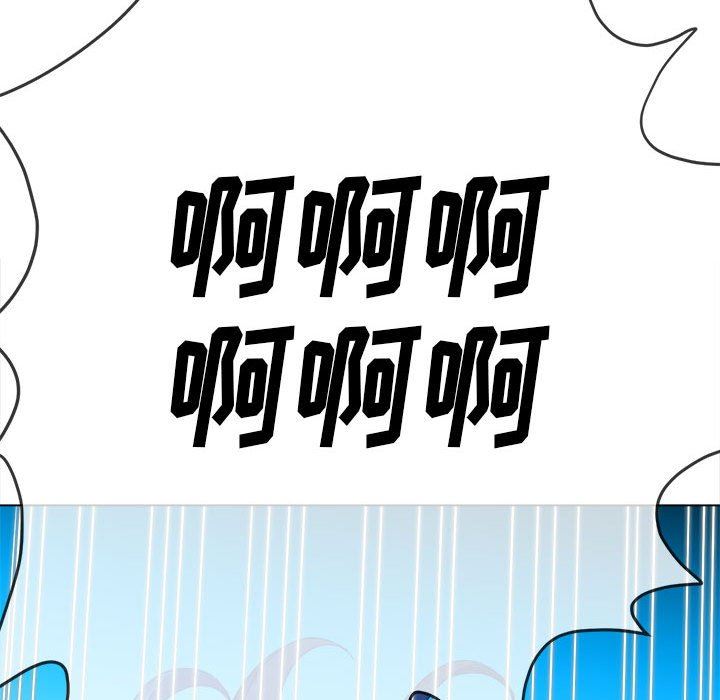 難纏小惡女第138話