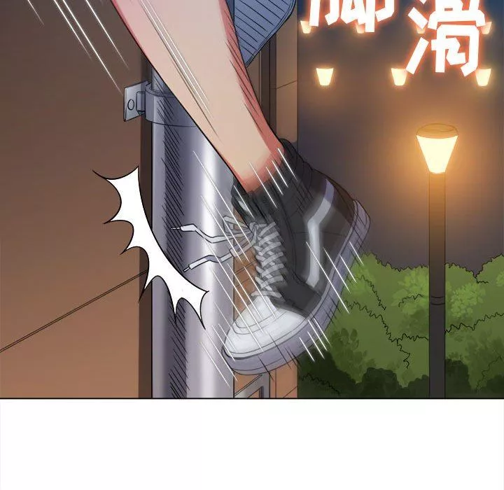 難纏小惡女第138話