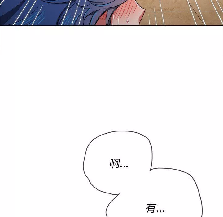 難纏小惡女第138話