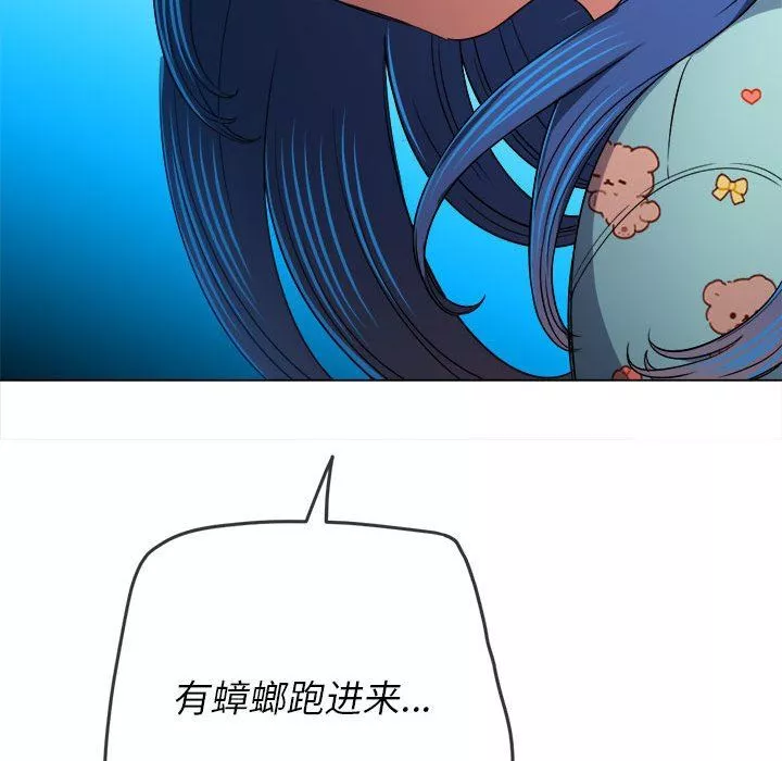 難纏小惡女第138話