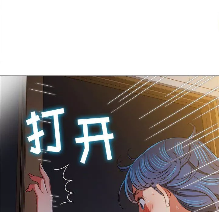 難纏小惡女第138話