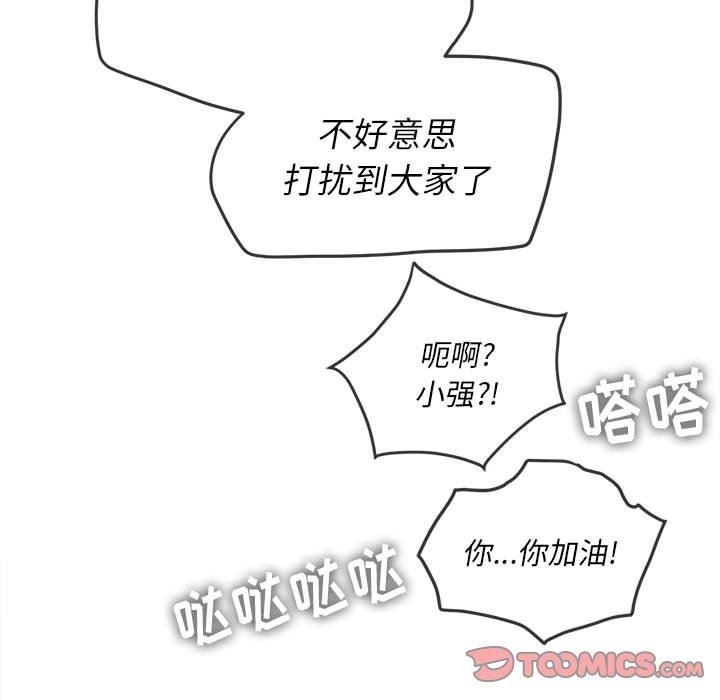 难缠小恶女第138话