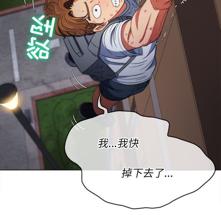 难缠小恶女第138话