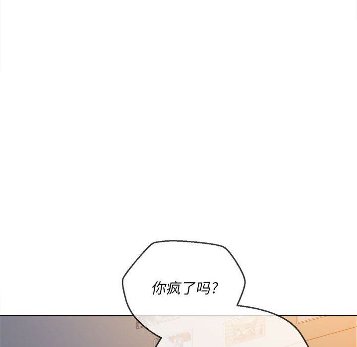 難纏小惡女第138話