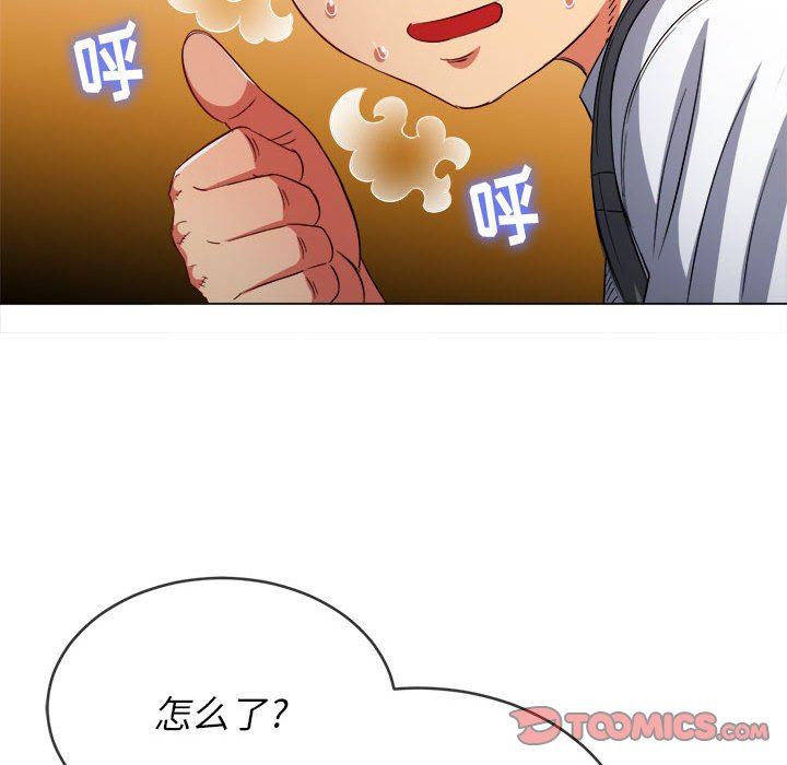 難纏小惡女第138話