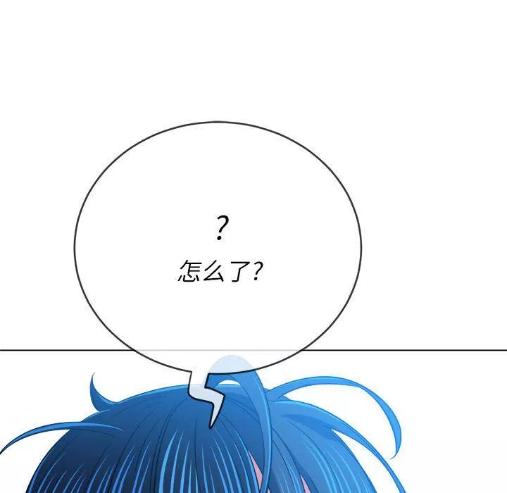 難纏小惡女第138話