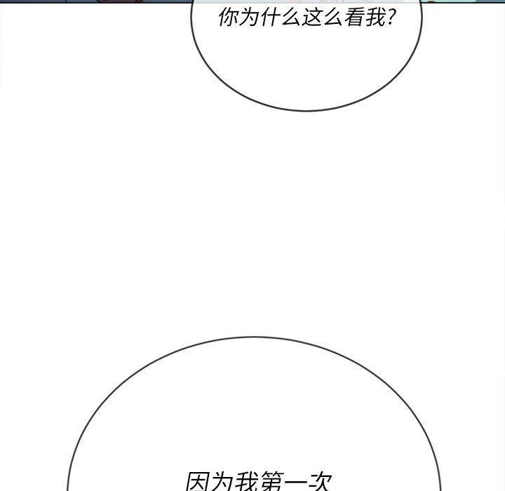 难缠小恶女第138话