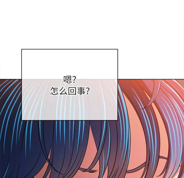 難纏小惡女第138話