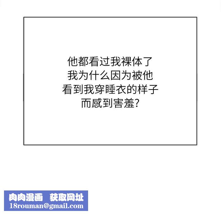 难缠小恶女第138话