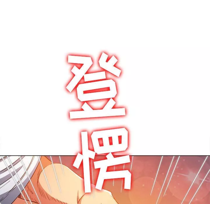 難纏小惡女第138話